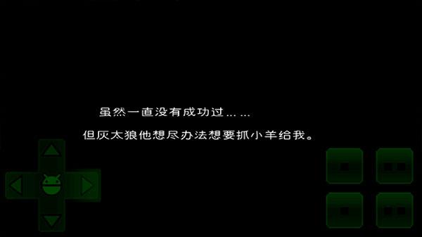 羊村大崩坏安卓完整版下载 v1.22 羊村大崩坏安卓完整版下载 v1.22