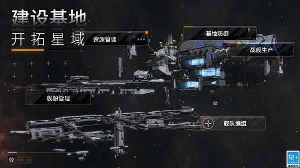 无尽的拉格朗日安卓最新版下载 v1.2.312390 无尽的拉格朗日安卓最新版下载 v1.2.312390