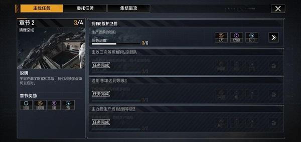 无尽的拉格朗日安卓最新版下载 v1.2.312390 无尽的拉格朗日安卓最新版下载 v1.2.312390