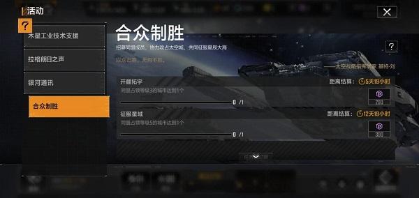 无尽的拉格朗日安卓最新版下载 v1.2.312390 无尽的拉格朗日安卓最新版下载 v1.2.312390