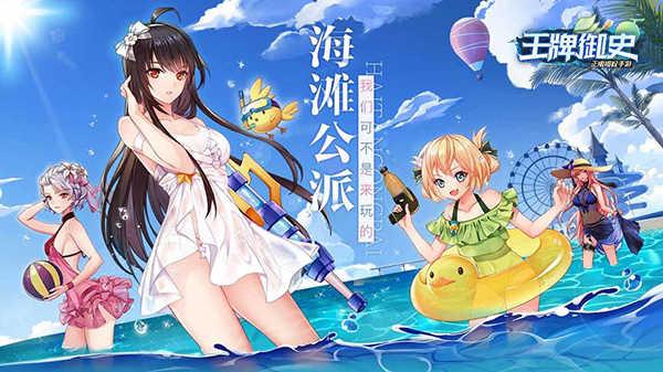 王牌御史安卓版下载 v2.80.0 王牌御史安卓版下载 v2.80.0