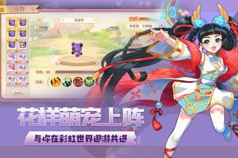 永恒岛之彩虹世界安卓版下载 v1.0.3 永恒岛之彩虹世界安卓版下载 v1.0.3