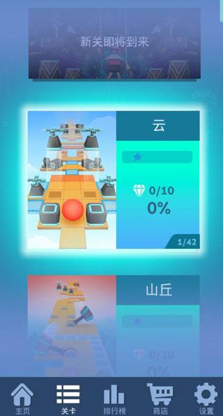 滚动的天空安卓最新版下载 v3.4.5 滚动的天空安卓最新版下载 v3.4.5