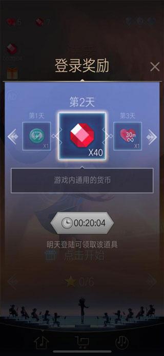 滚动的天空2最新版下载 v1.0.1 滚动的天空2最新版下载 v1.0.1
