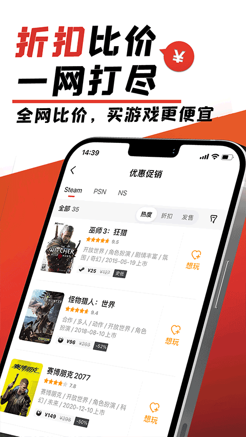 游民星空手机版下载 v6.18.80