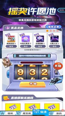 我要赢皮肤安卓版下载 v1.0.2