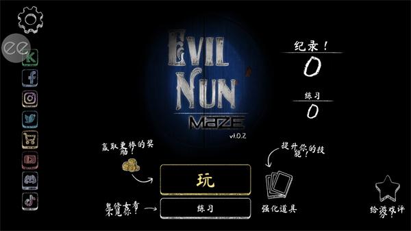 鬼修女3最新汉化版下载 v1.0.2 鬼修女3最新汉化版下载 v1.0.2
