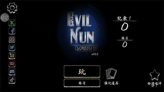 鬼修女3最新汉化版下载 v1.0.2 鬼修女3最新汉化版下载 v1.0.2