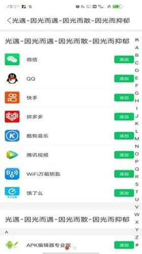 无仙框架最新版app下载 v12.0.4