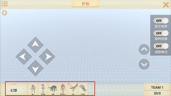 动物战争模拟器内置作弊菜单最新版下载 v3.1.5 动物战争模拟器内置作弊菜单最新版下载 v3.1.5