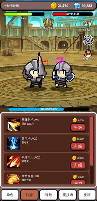 竞技场之神安卓版下载 v1.0.70 竞技场之神安卓版下载 v1.0.70