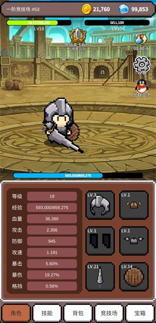 竞技场之神安卓版下载 v1.0.70 竞技场之神安卓版下载 v1.0.70