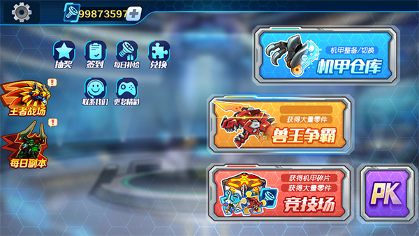 机甲斗兽场免广告最新版下载 v1.0.52 机甲斗兽场免广告最新版下载 v1.0.52