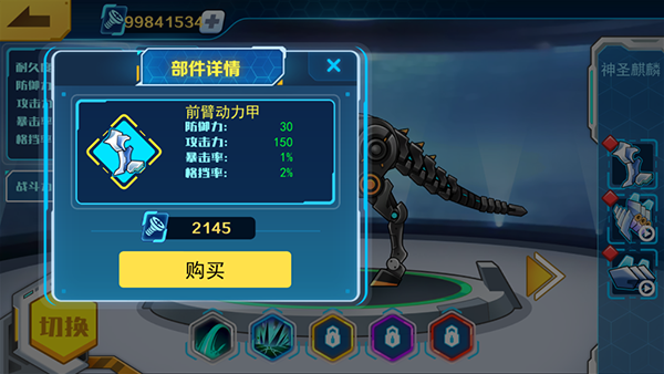 机甲斗兽场免广告最新版下载 v1.0.52 机甲斗兽场免广告最新版下载 v1.0.52