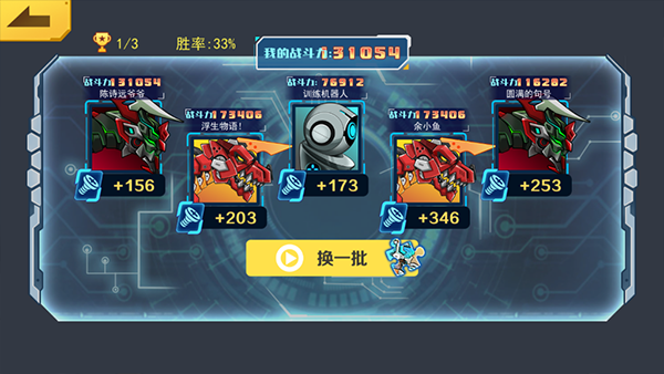 机甲斗兽场免广告最新版下载 v1.0.52 机甲斗兽场免广告最新版下载 v1.0.52