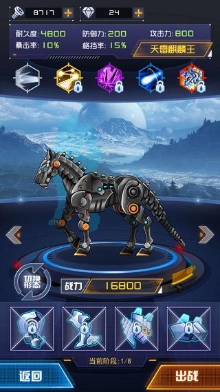 机甲斗兽场2免广告最新版下载 v1.0.18 机甲斗兽场2免广告最新版下载 v1.0.18