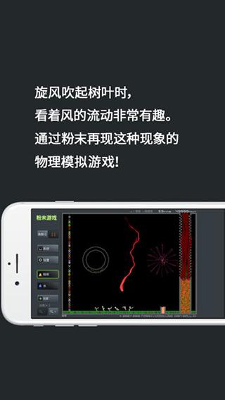 粉末游戏去广告汉化版下载 v3.8.5 粉末游戏去广告汉化版下载 v3.8.5
