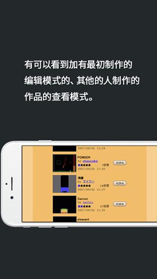 粉末游戏去广告汉化版下载 v3.8.5 粉末游戏去广告汉化版下载 v3.8.5