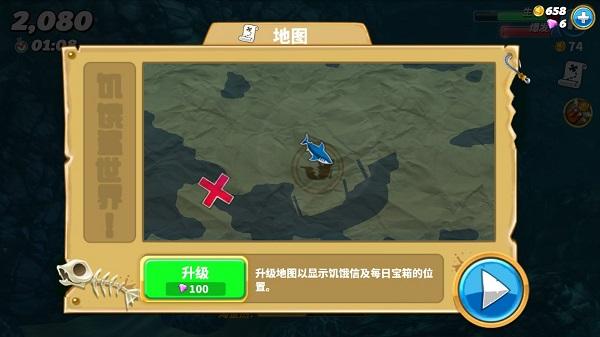 饥饿鲨世界内置修改器最新版下载 v5.3.10 饥饿鲨世界内置修改器最新版下载 v5.3.10