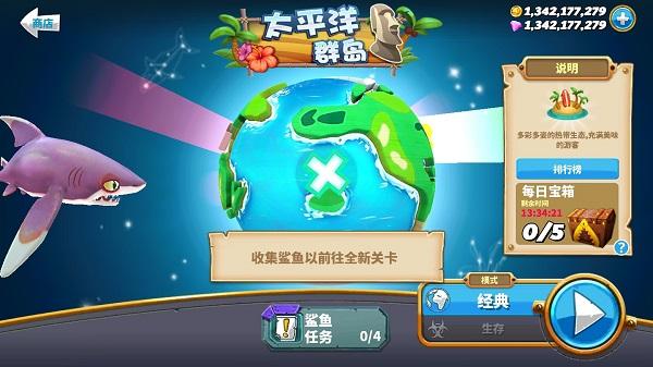 饥饿鲨世界内置修改器最新版下载 v5.3.10 饥饿鲨世界内置修改器最新版下载 v5.3.10