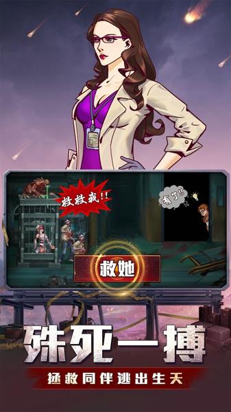 坍塌世界安卓版下载 v1.8.39