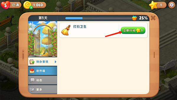 梦幻花园安卓最新版下载 v6.2.0 梦幻花园安卓最新版下载 v6.2.0