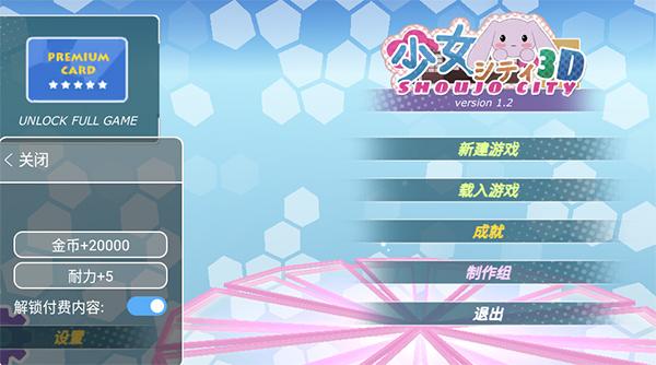 少女都市内置作弊菜单最新版下载 v1.8.5 少女都市内置作弊菜单最新版下载 v1.8.5