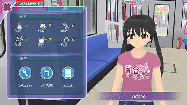 少女都市内置作弊菜单最新版下载 v1.8.5 少女都市内置作弊菜单最新版下载 v1.8.5