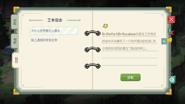 去月球汉化最新版下载 v1.5 去月球汉化最新版下载 v1.5