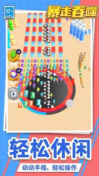 暴走吞噬安卓版下载 v1.1.1
