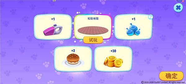 汤姆猫总动员最新版下载 v2.7.0.573 汤姆猫总动员最新版下载 v2.7.0.573