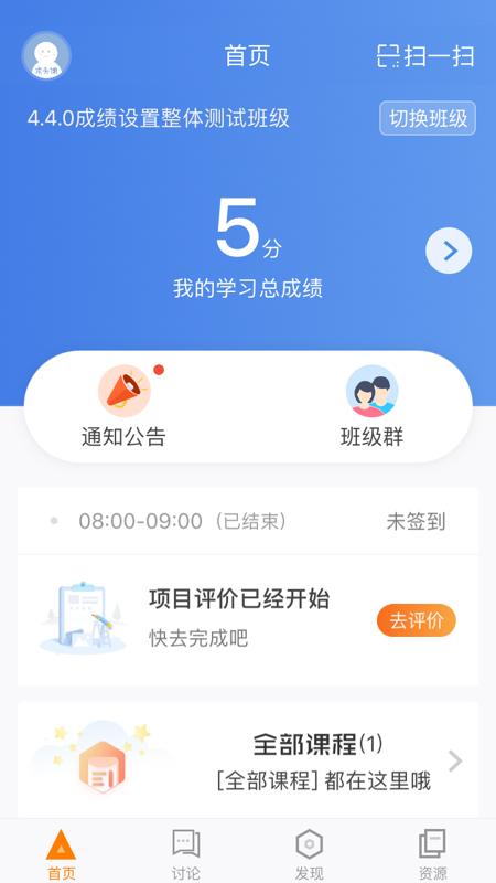 师训宝学员端app最新版本下载 v5.1.7