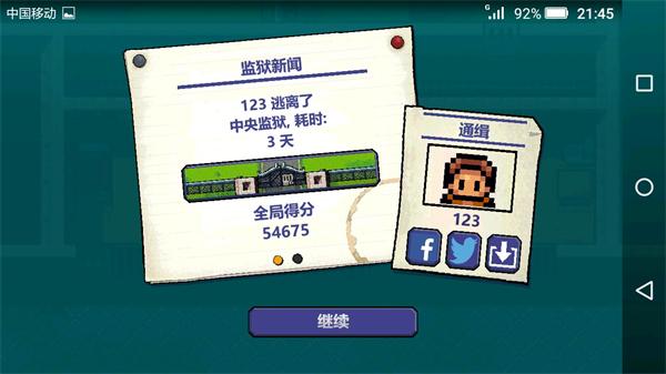 逃脱者安卓汉化版下载 v1.0.0 逃脱者安卓汉化版下载 v1.0.0