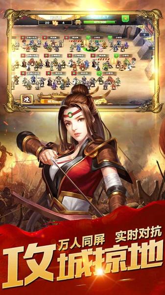 乱斗三国最新版下载 v1.0.0