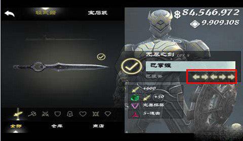 无尽之剑3安卓汉化版下载 v1.1.2 无尽之剑3安卓汉化版下载 v1.1.2