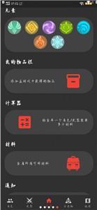 原魔工具箱app下载 v1.44.00