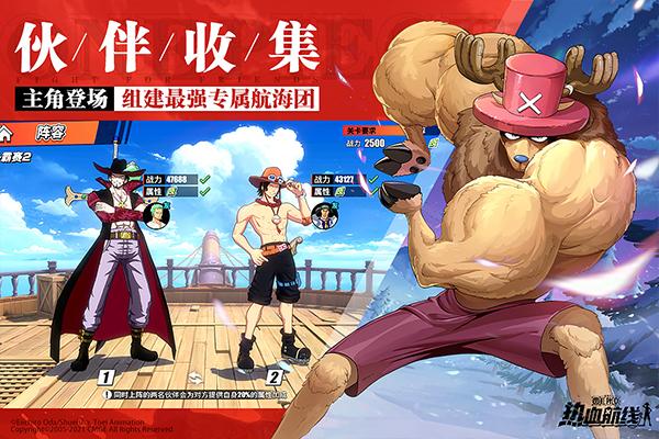航海王热血航线安卓腾讯版下载 v1.16.1 航海王热血航线安卓腾讯版下载 v1.16.1