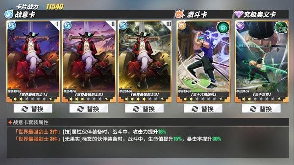 航海王热血航线安卓腾讯版下载 v1.16.1 航海王热血航线安卓腾讯版下载 v1.16.1