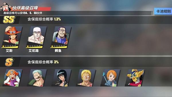 航海王热血航线安卓腾讯版下载 v1.16.1 航海王热血航线安卓腾讯版下载 v1.16.1