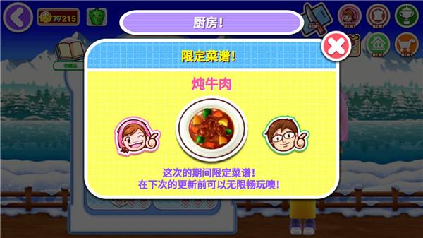料理妈妈安卓汉化版下载 v1.97.0 料理妈妈安卓汉化版下载 v1.97.0