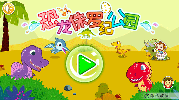 恐龙侏罗纪公园手机安卓版下载 v3.62.3327 恐龙侏罗纪公园手机安卓版下载 v3.62.3327