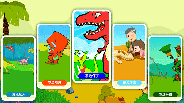 恐龙侏罗纪公园手机安卓版下载 v3.62.3327 恐龙侏罗纪公园手机安卓版下载 v3.62.3327