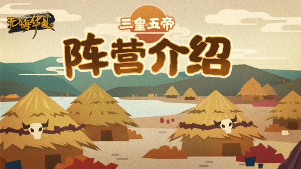 无悔华夏内置作弊菜单最新版下载 v60 无悔华夏内置作弊菜单最新版下载 v60