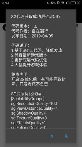 牧笛画质助手2024最新版下载 v1.0.7.3