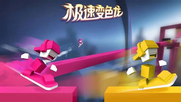 极速变色龙手机版下载 v2.7.2 极速变色龙手机版下载 v2.7.2