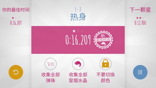 极速变色龙手机版下载 v2.7.2 极速变色龙手机版下载 v2.7.2
