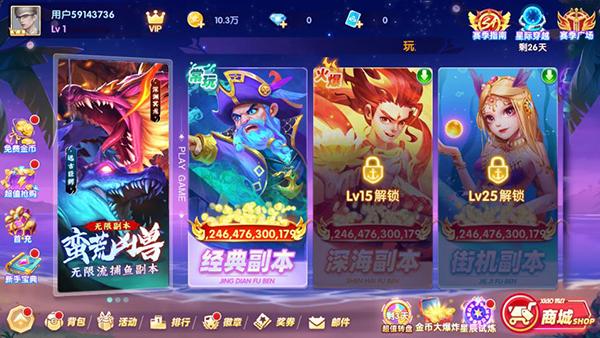 金鲨银鲨手机安卓版下载 v10.0.30.7.0 金鲨银鲨手机安卓版下载 v10.0.30.7.0