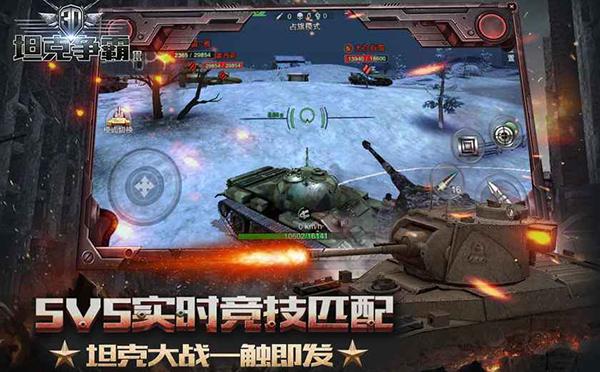 3D坦克争霸2手机版下载 v1.3.3 3D坦克争霸2手机版下载 v1.3.3