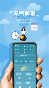 极简桌面天气最新版下载 v1.0.0