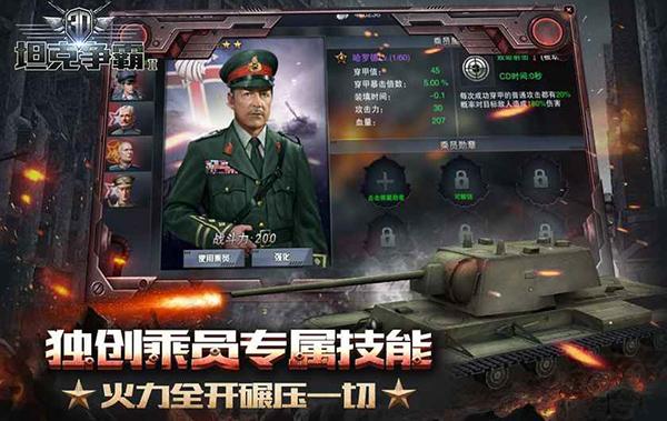 3D坦克争霸2手机版下载 v1.3.3 3D坦克争霸2手机版下载 v1.3.3